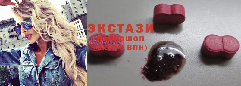 ЭКСТАЗИ MDMA  продажа наркотиков  Красногорск 