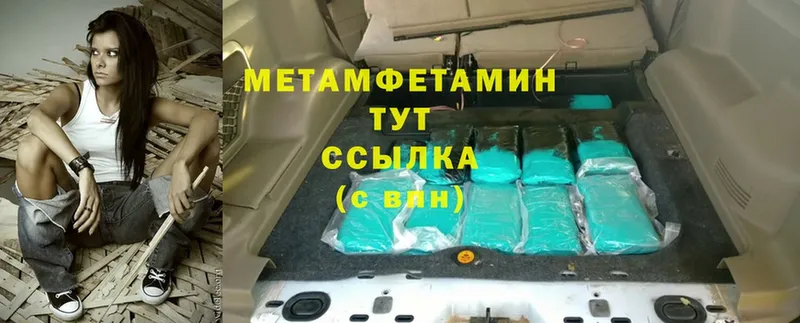 Первитин Methamphetamine  дарнет шоп  Красногорск 